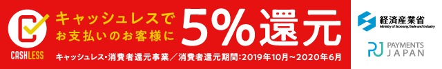 消費税